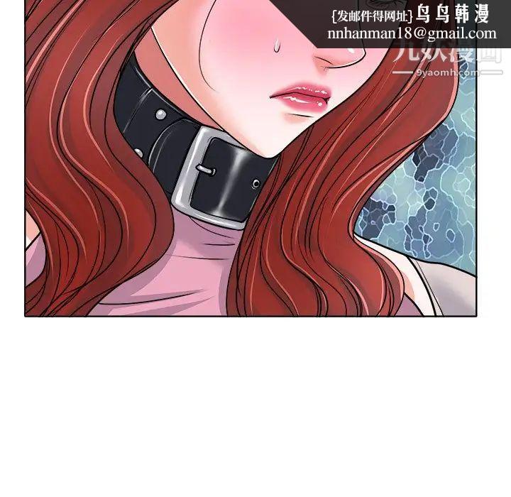 当真爱找上门来第22话