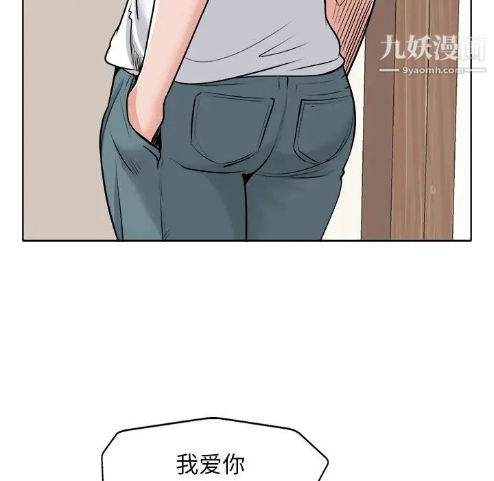 当真爱找上门来第22话