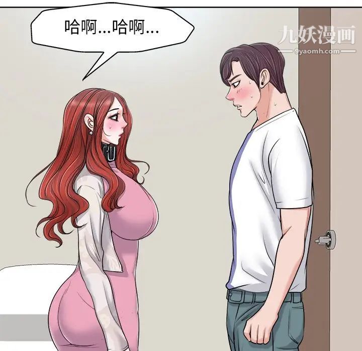 当真爱找上门来第22话