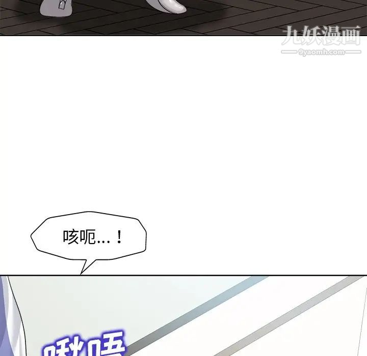 当真爱找上门来第22话