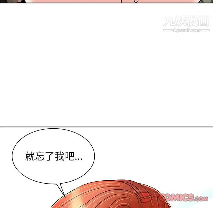 当真爱找上门来第23话