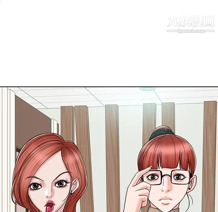 当真爱找上门来第23话