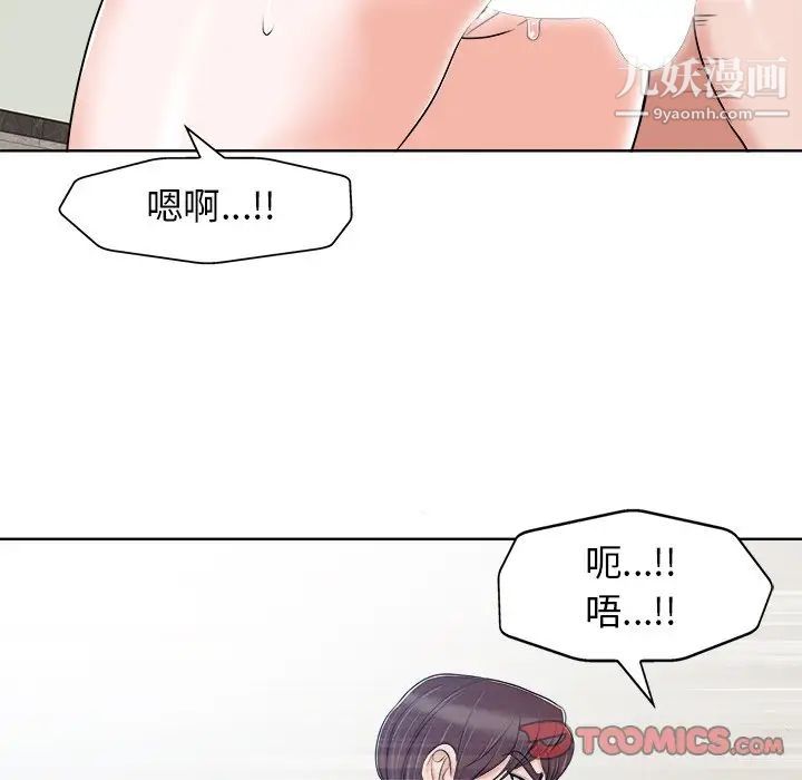 当真爱找上门来第23话