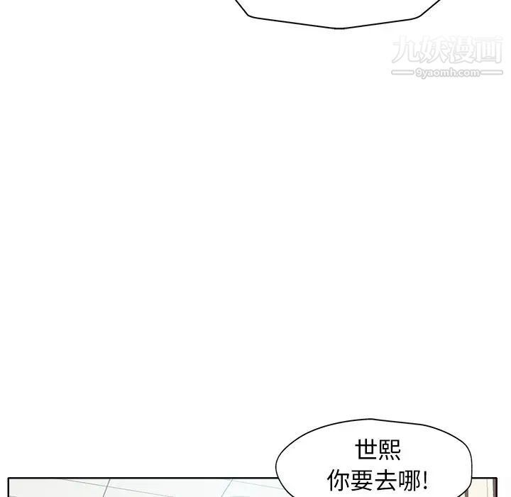 当真爱找上门来第23话