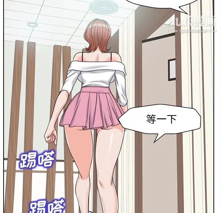 当真爱找上门来第23话