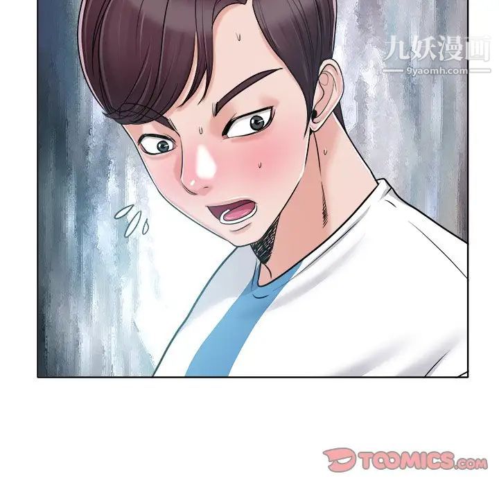 当真爱找上门来第23话