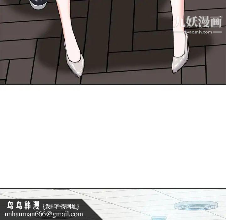 当真爱找上门来第23话