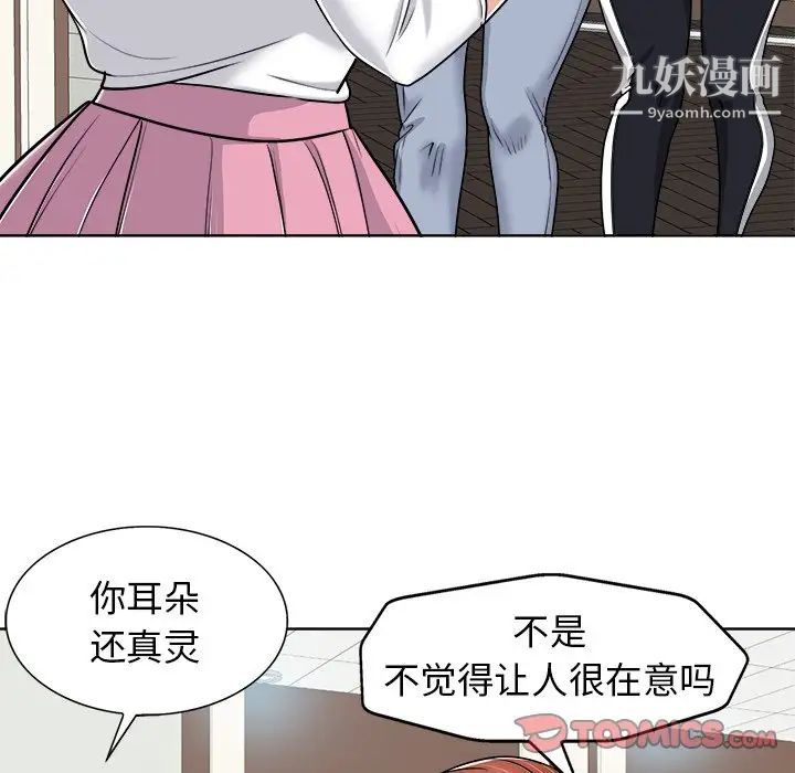 当真爱找上门来第23话