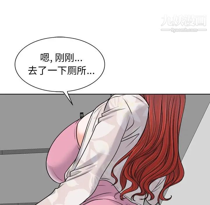 当真爱找上门来第23话