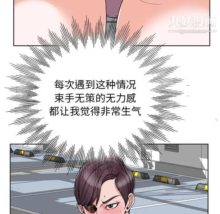 当真爱找上门来第23话