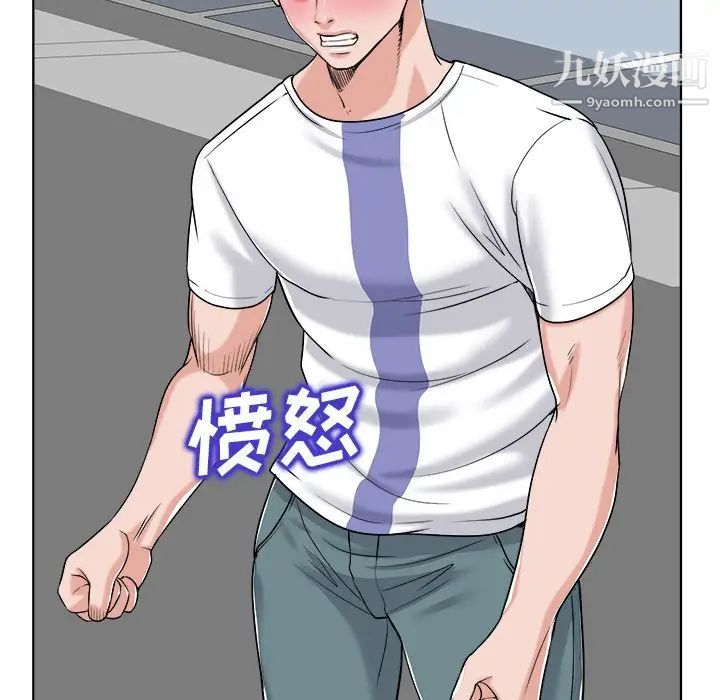 当真爱找上门来第23话