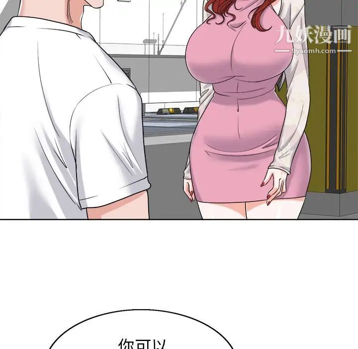 当真爱找上门来第23话