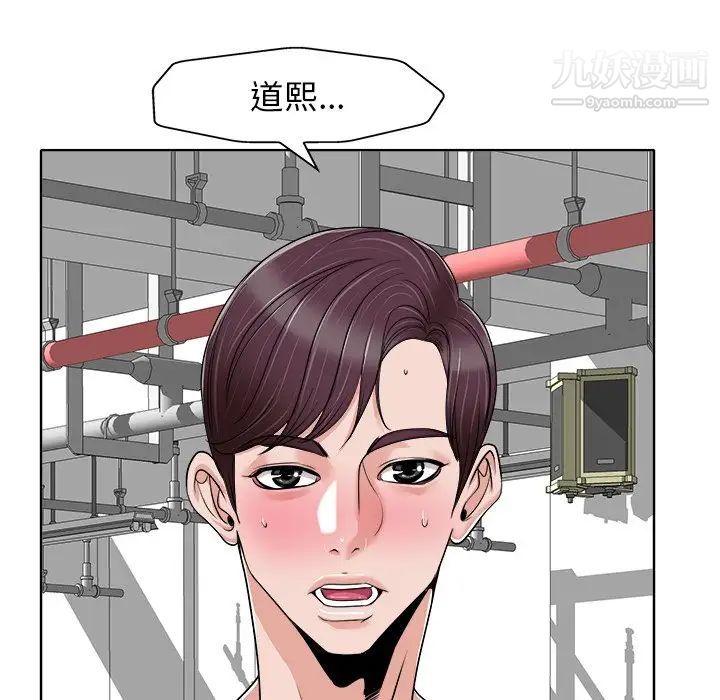 当真爱找上门来第23话