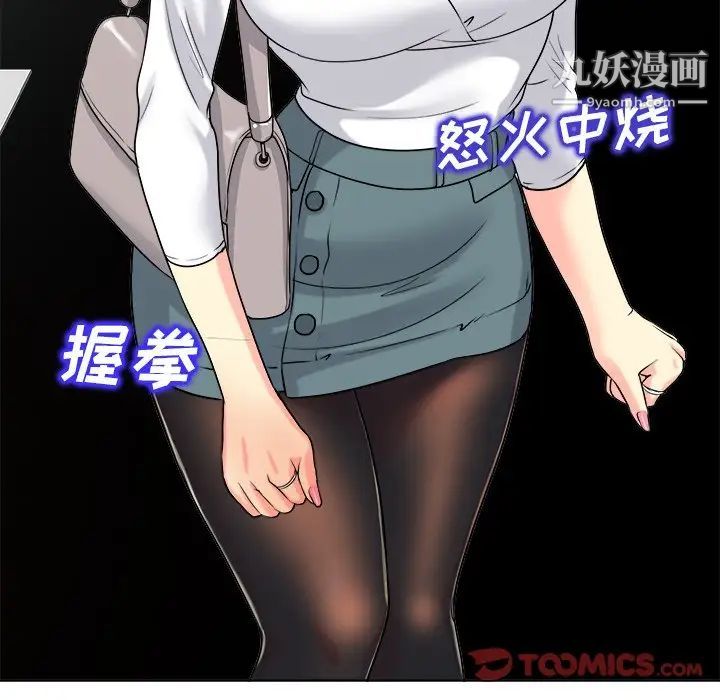 当真爱找上门来第23话