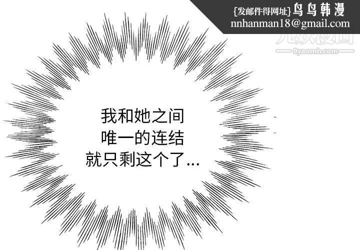 当真爱找上门来第24话