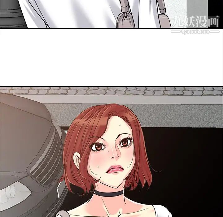 当真爱找上门来第24话