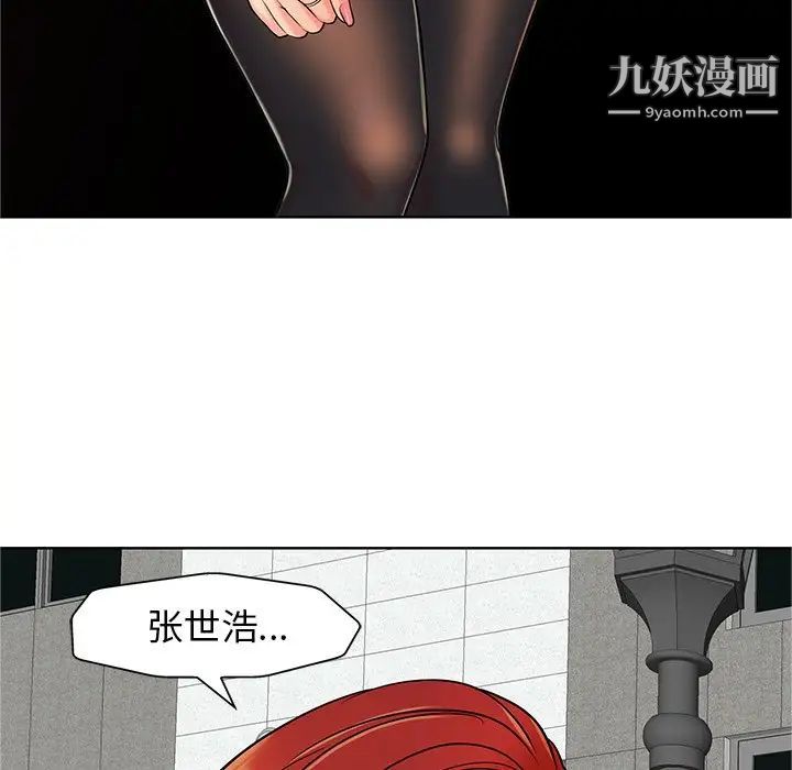 当真爱找上门来第24话