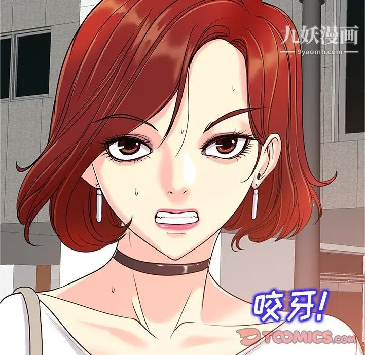 当真爱找上门来第24话