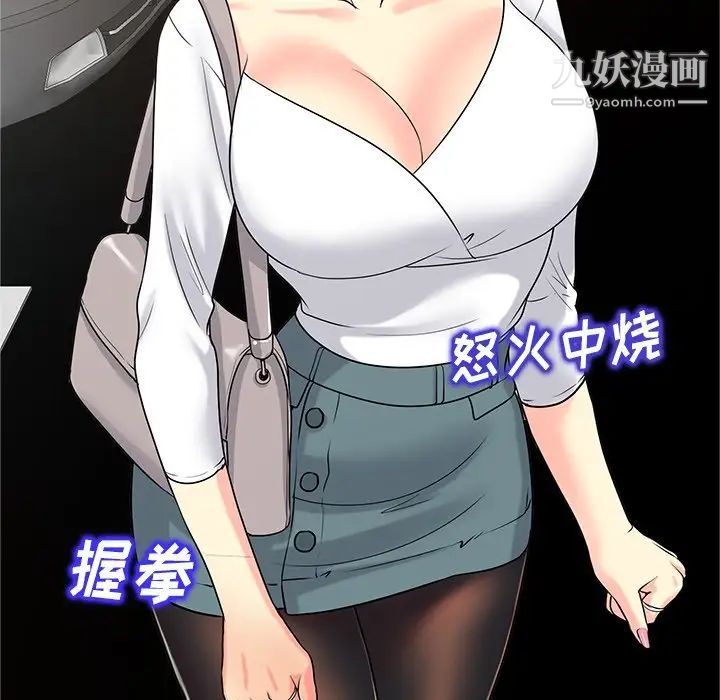 当真爱找上门来第24话