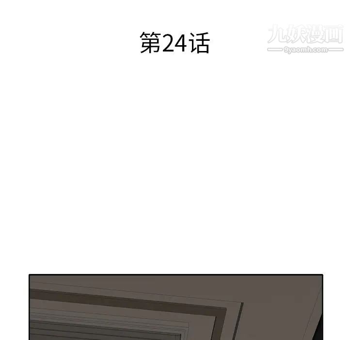 当真爱找上门来第24话