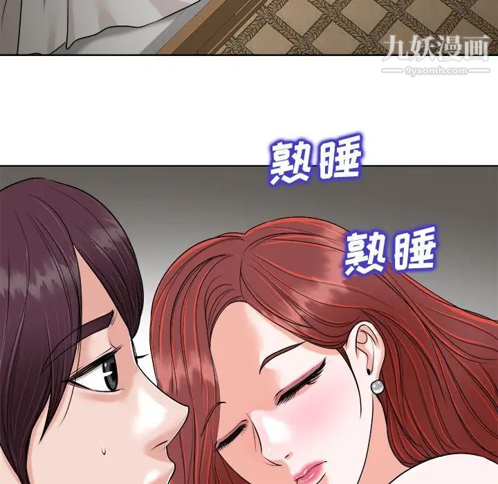 当真爱找上门来第24话