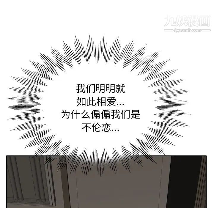 当真爱找上门来第24话