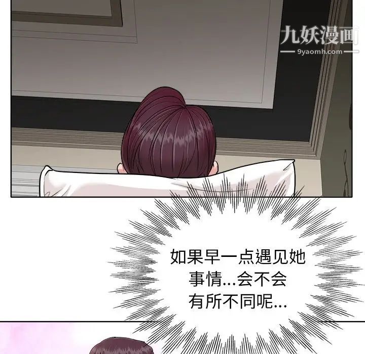 当真爱找上门来第24话