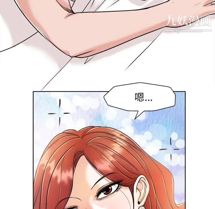 当真爱找上门来第24话