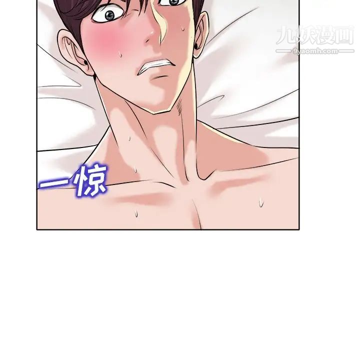 当真爱找上门来第24话