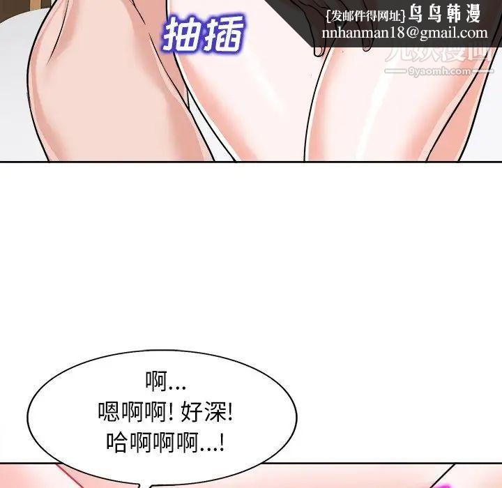 当真爱找上门来第24话