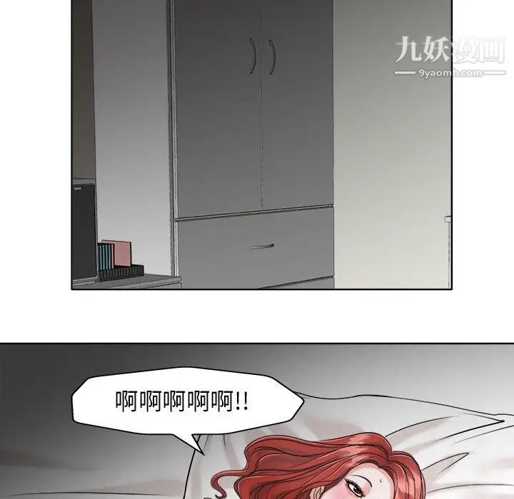 当真爱找上门来第24话