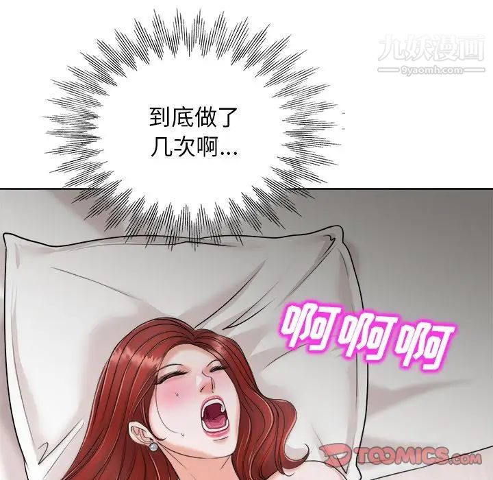 当真爱找上门来第24话