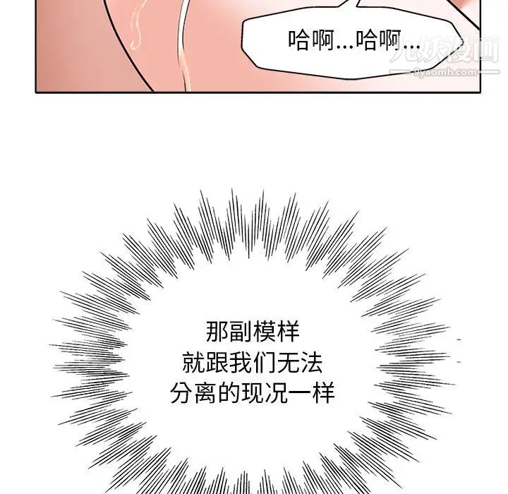 当真爱找上门来第24话