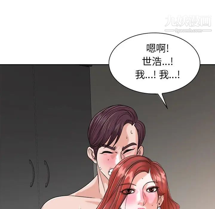 当真爱找上门来第24话