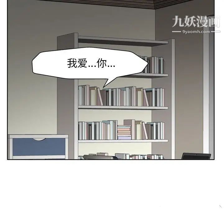 当真爱找上门来第24话