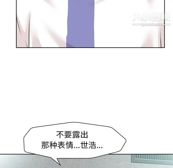 当真爱找上门来第24话