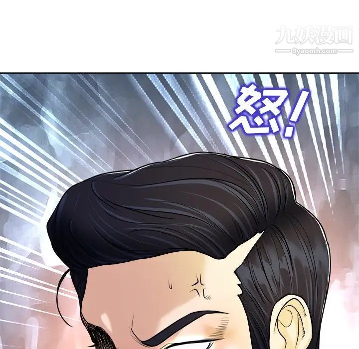 当真爱找上门来第24话