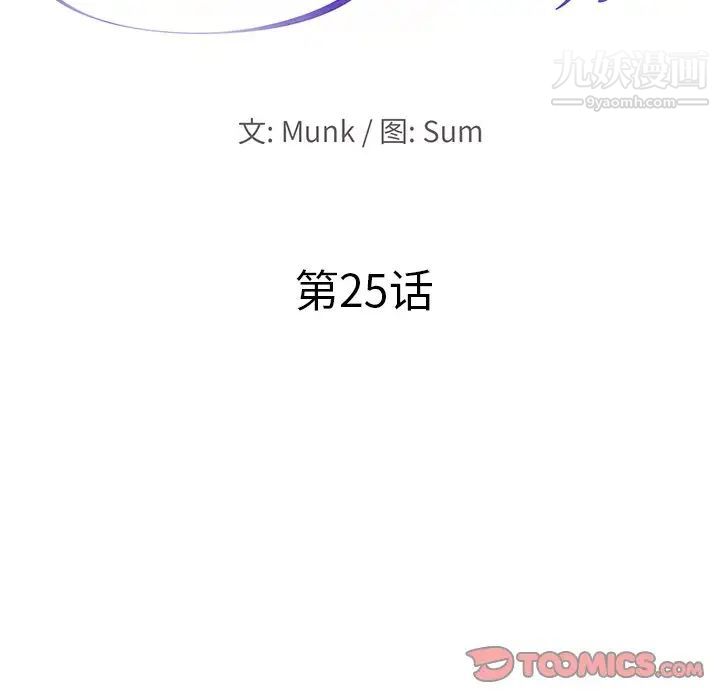 当真爱找上门来第25话