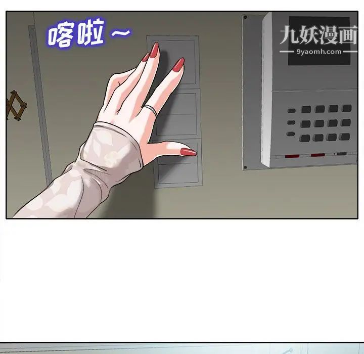 当真爱找上门来第25话