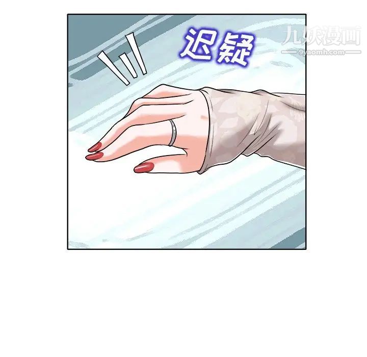 当真爱找上门来第25话