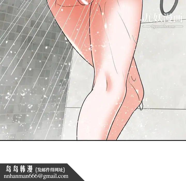 当真爱找上门来第25话