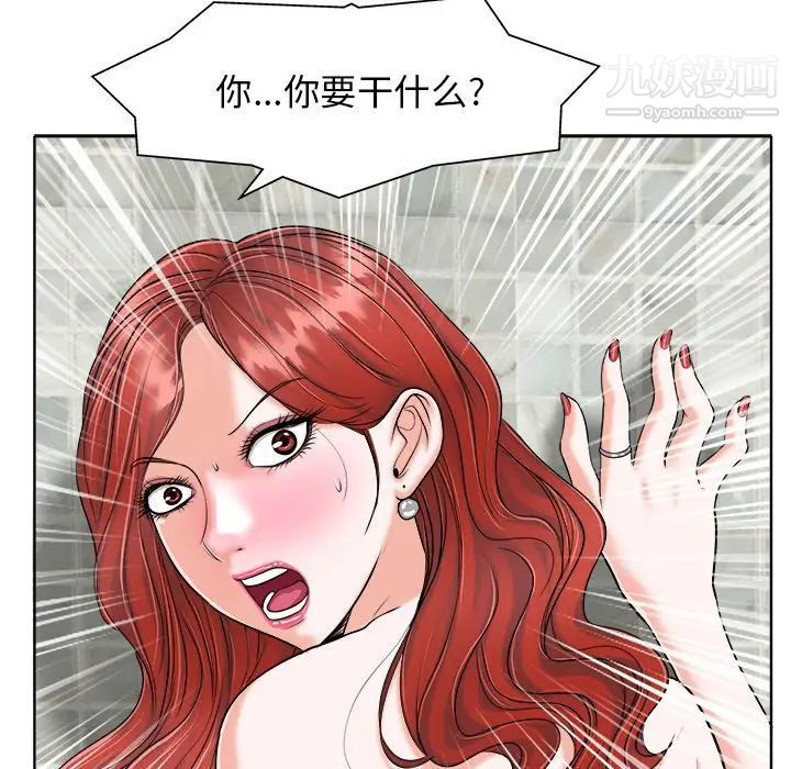 当真爱找上门来第25话