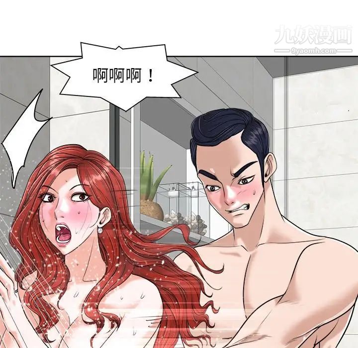 当真爱找上门来第25话