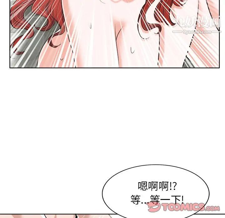 当真爱找上门来第25话