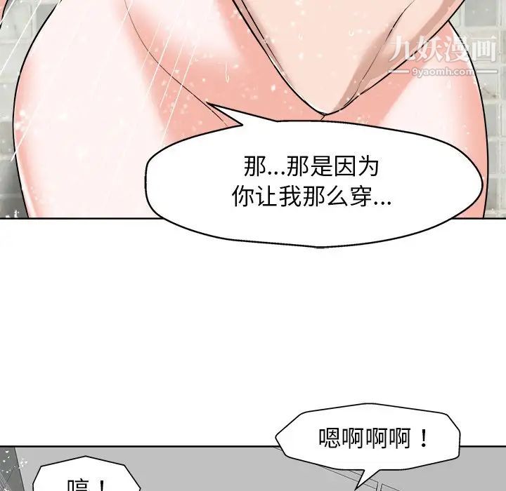 当真爱找上门来第25话