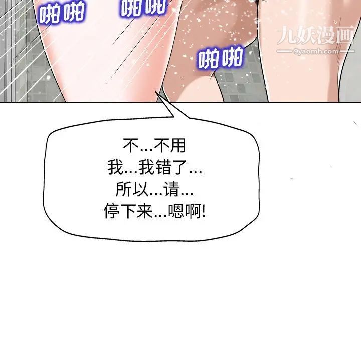 当真爱找上门来第25话