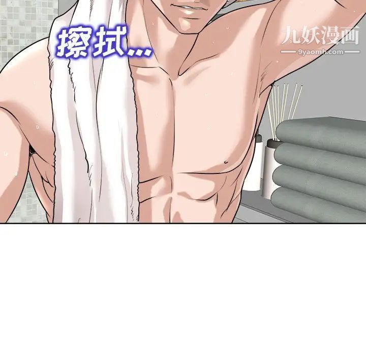 当真爱找上门来第25话