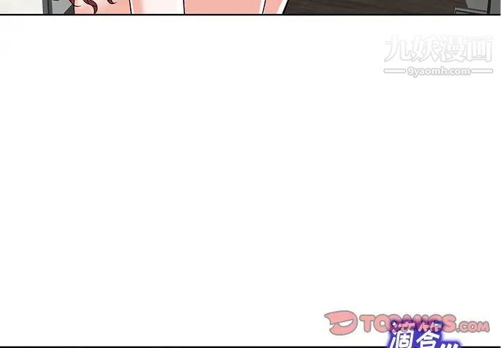 当真爱找上门来第26话