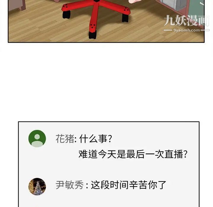 当真爱找上门来第26话