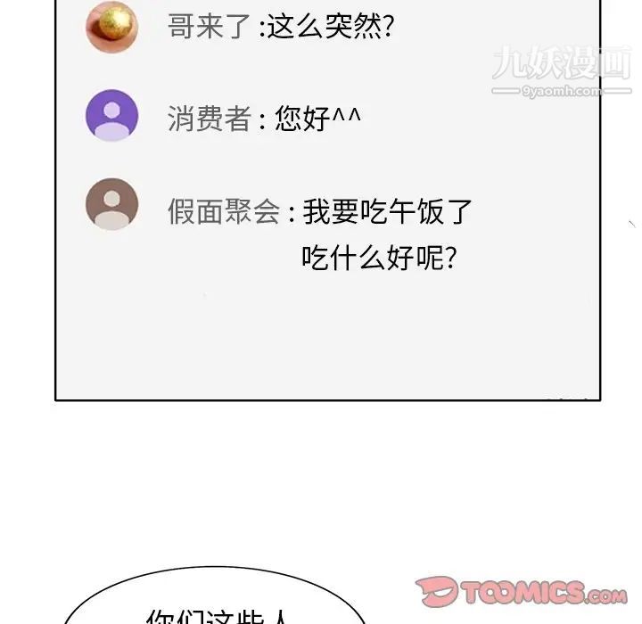 当真爱找上门来第26话